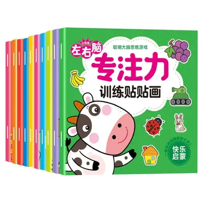 TG儿童专注力贴纸书2-3-4-5-6岁宝宝卡通贴贴画反复粘贴纸益智玩 - 1