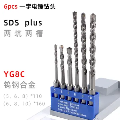 6-Piece SDS Hammer Drill Bit Set, Round Shank, 4-Flute Tungsten Carbide, for Concrete - 1