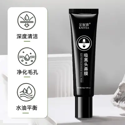 Bamboo Charcoal Peel-Off Blackhead Mask, Pore Cleansing Nose Strips - 3