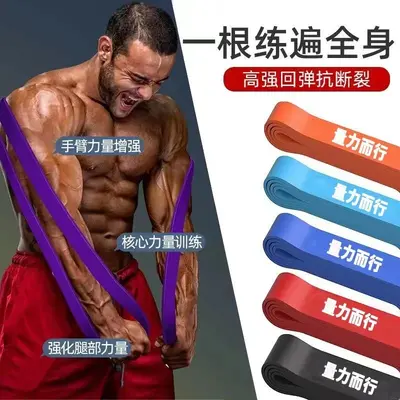 Elastic Resistance Band Strength Training Pull Band - 1