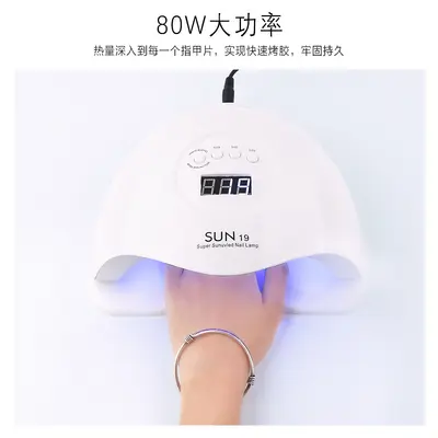 80W LED nail curing lamp, professional and home use - 2