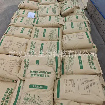WPC35乳清蛋白粉食品级 现货批发乳清蛋白 固体饮料WPC35乳清蛋白