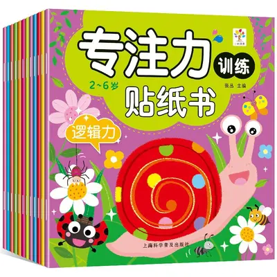Kinder-Konzentrations-Stickerbuch-Set, 12 Bände - 7