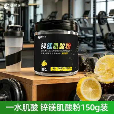 Creatine Monohydrate Powder, High Purity, Zinc Magnesium - 2