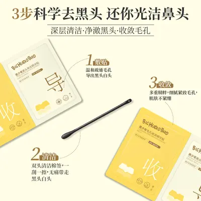 Datouniao Teen Double Cleansing Nose Strips Set, Pore Shrinking - 3