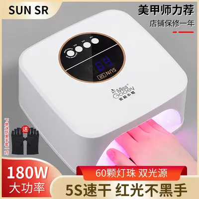 美甲新款红光5秒速干光疗机指甲油胶led烤灯店用工具不黑手指甲灯