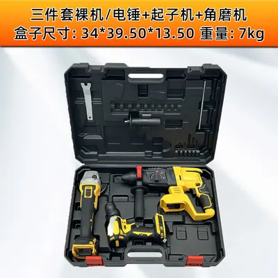 Electric tool set, 3-4 piece multifunctional combination set - 8