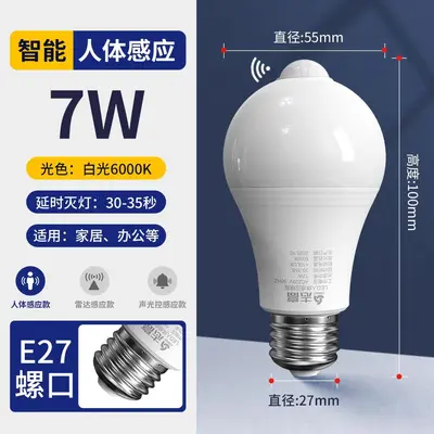 Zhigao LED Bulb E27 Base Energy-Saving Eye-Protection - 12