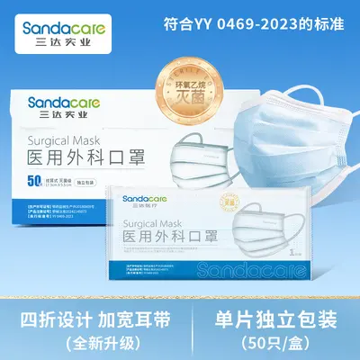 Medical Surgical Mask, Disposable, Individually Packed, High Protection