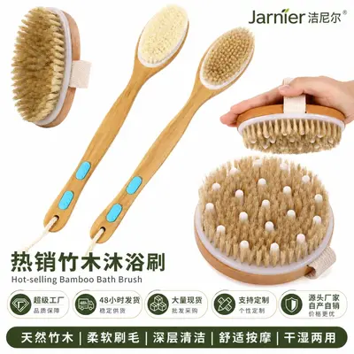 Amazon Grenzüberschreitender Naturhaarbürsten-Massagekörperbürste Rundbadebürste Handbadebürste Körperbadebürste Hemu-Badebürste