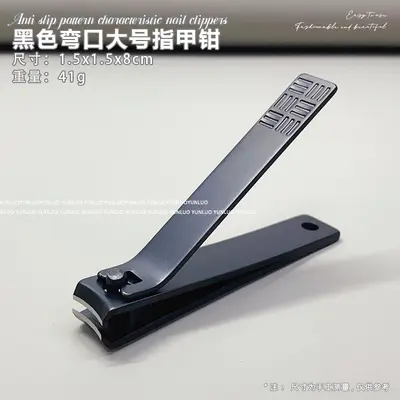 Anti-Slip Stainless Steel Nail Clippers Sharp Flat Edge - 9