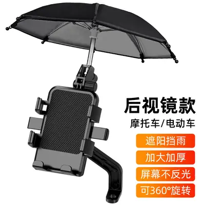 Elektrofahrzeug-Navigation Smartphone-Halter Großhandel Aluminiumlegierung Motorrad Fahrrad mit Paketservice Regenschirm Anti-Shake-Halter - 9