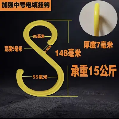 S-Shaped Cable Hook, Punchless, for Scaffolding - 7