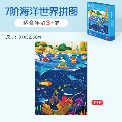 跨境儿童益智进阶大块森林动物交通拼图益智早教认知机甲战士拼图 - 12