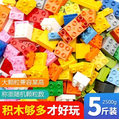 大颗粒积木玩具益智拼装儿童拼图大块5大号4散件2散装3到6岁男孩