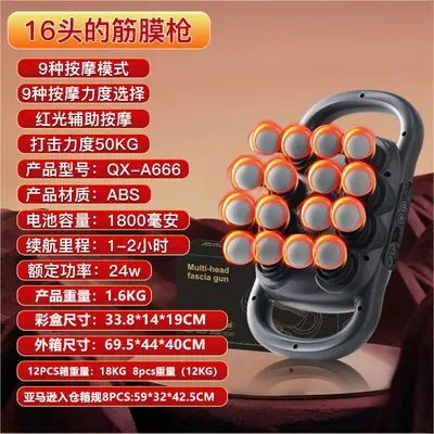 新款跨境筋膜枪专业级16头健身家用肌肉腰腿部多头懒人深层放松按
