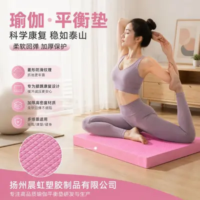 Yogamatte, Gleichgewichtsmatte, verdickte Weichmatte
