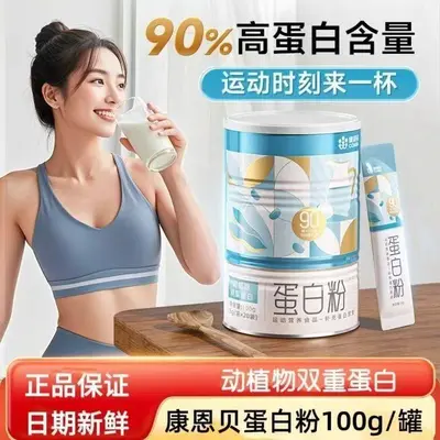 Kangnaibei Whey Protein Powder, Dual Protein, Post-Surgery Nutrition - 4