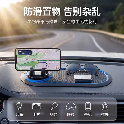 2026车载导航架汽车上放手机的支架车用小车专用防滑垫汽车防滑垫