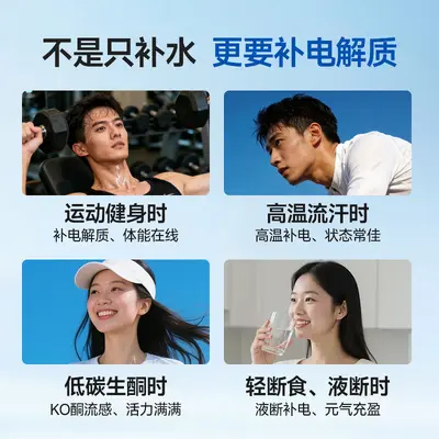 跨境TK亚马逊电解质粉lectrolyte powder电解质冲剂运动健身饮料