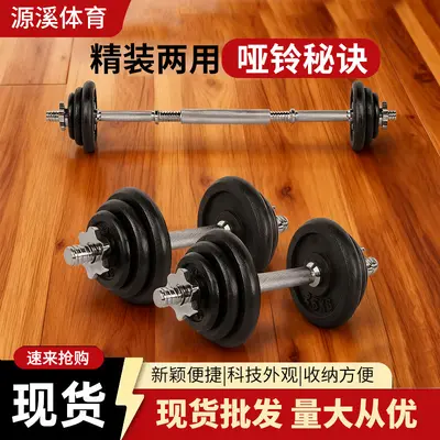 Üretici boyalı dambıllar 20kg erkek fitness ekipmanı dambıl seti ev ayarlanabilir kol kas geliştirme dambıl halter - 2