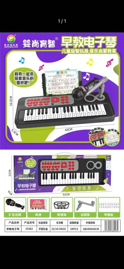 儿童玩具音乐电子琴幼儿园钢琴玩具益智早教地摊电子琴厂家批发 - 7