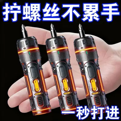 电动充电式螺丝刀工具家用多功能电批起子螺丝批迷你自动套装小型 - 4