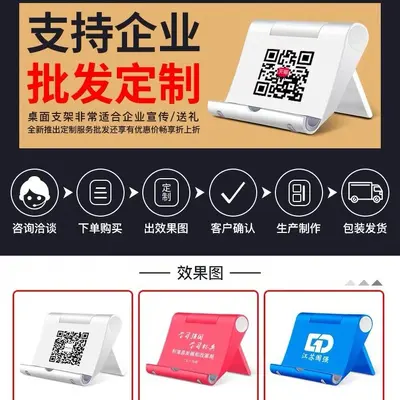 Universelle Desktop-Handyhalterung Tablet-Ständer, verwendbar als Geschenkständer mit Logo, mehrstufig verstellbarer drehbarer Lazy-Tablet-Klapptisch zum Großhandel - 2