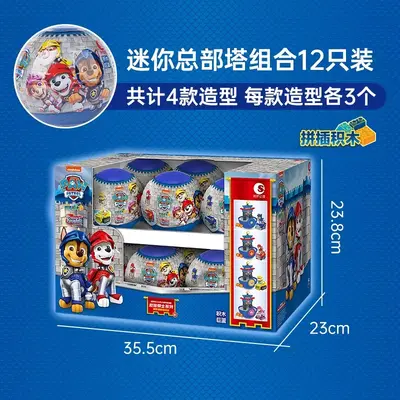 Orijinal Paw Patrol Köpek Yapı Blokları ve Tekerlekli Araba Seti - 12