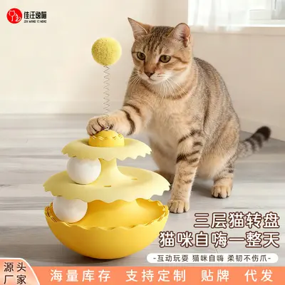 Yaylı Tüylü Top Kedi Oyuncağı, Sallanan Tasarım - 2