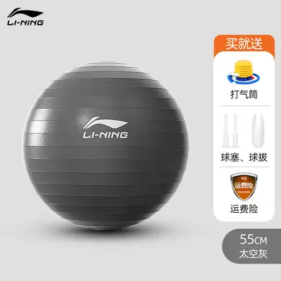 Li-Ning Yoga-Ball, verdickt und explosionsgeschützt - 8