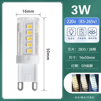 G9 LED bulb beads pin small bulb G4 high brightness energy-saving light source flicker-free 220V ceramic corn lamp tri-color light - 8