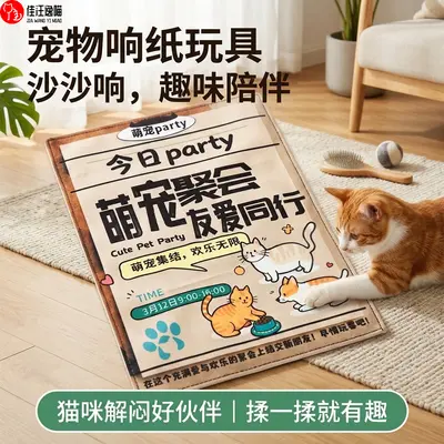 Dog Toy Crinkle Newspaper with Sound, Chew-Resistant for Small and Medium Dogs