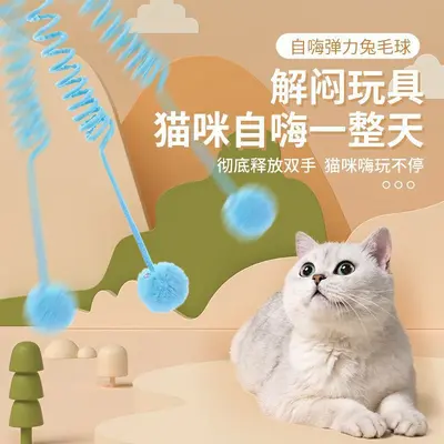 Suction Cup Spring Plush Ball Cat Toy with Retractable Elastic Rope - 3