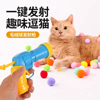 Interactive Cat Toy Gun, Self-Play Launcher for Cats - 4