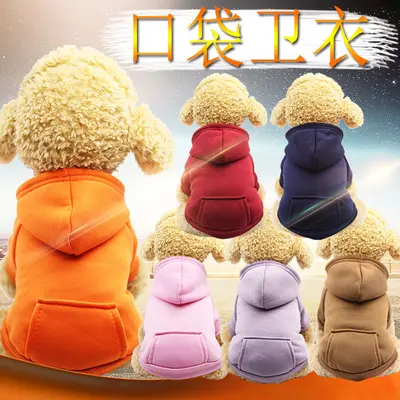 Herbst-Winter Katzen-Hoodie mit Taschen, Hundekleidung im Sportstil, Haustierbekleidung für Hunde und Katzen, Zubehör und Bekleidung, Hersteller