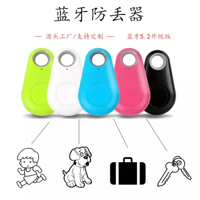 Bluetooth anti-kayıp bulucu, iki yönlü alarm