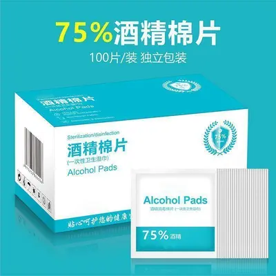 Single-Use Medical Alcohol Cotton Pads, Individually Packed