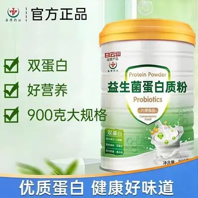 Probiotic Protein Powder for Children, Adults and Seniors - 5