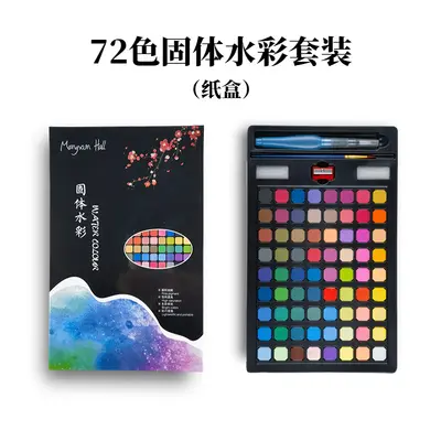 Aquarellfarben-Set, 72 Farben, Metallbox, für Kinder - 12