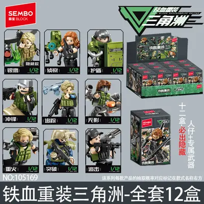 森宝积木铁血重装三角洲人仔武器装备男孩益智拼装小颗粒模型玩具 - 7