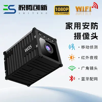 W05 container camera 1080P with WiFi night vision