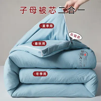 Class A Comforter Soybean Fiber Quilt Spring Autumn 2-in-1 Mother-Child Duvet Student Dormitory Single Person Thickened Winter Quilt Core - 11