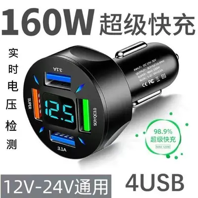Car Phone Charger Super Fast Charging High Power 160W Cigarette Lighter Adapter Flash Charge Plug Universal Car Model