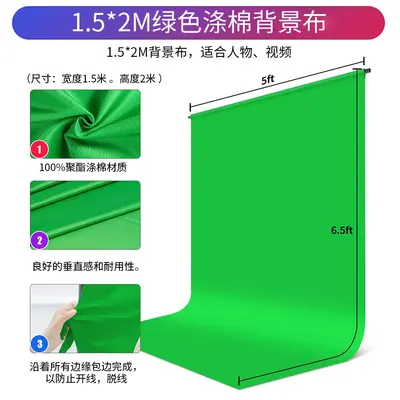 Photography T-shaped Background Stand 2*1.5 Meter T-shaped 150*200CM Background Curtain Set Live Streaming Green Screen Equipment