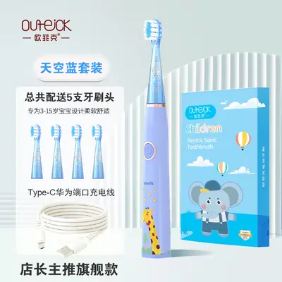 儿童电动牙刷3-15岁宝宝学生声波软毛护龈防蛀去渍智能提醒充电式