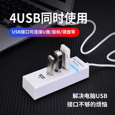 USB HUB multi-port four-port high-speed hub computer USB 3.0 splitter extender USB interface expander