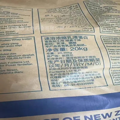 乳清蛋白粉 新西兰乳清蛋白粉 速溶浓缩乳清蛋白