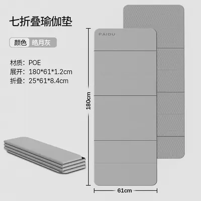 瑜伽垫防滑减震静音加厚防滑运动垫POE材质可折叠便携瑜珈垫礼品 - 8