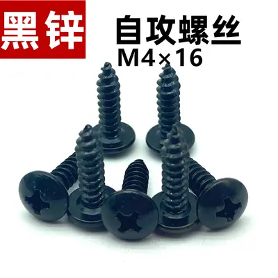 Electric Scooter and Motorcycle Self-Tapping Plastic Clip, U-Shaped, Black - 3
